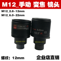 3 million HD infrared manual focus zoom 2 8-12 industrial monitoring 6-22 telephoto camera M12 lens