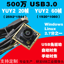 USB3 0 HD 5 million autofocus Android industrial wide-angle 1080P distortion-free camera PCBA module