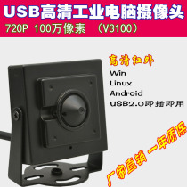 HD infrared USB industrial computer surveillance video Android free drive 720P camera 1080PM12 small lens