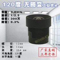 3 million 3mm HD infrared 850nm narrow-band wide-angle distortion-free 95-degree industrial camera M12 lens