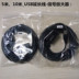PC USB cáp mở rộng camera, 5 m, 10 m cáp mở rộng với một bộ khuếch đại tín hiệu, USB nam và đầu nữ - USB Aaccessories quạt để bàn làm việc USB Aaccessories