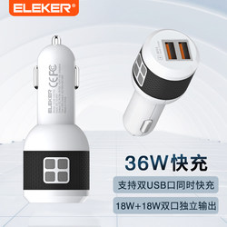 ELEKER 듀얼 포트 QC 고속 차량용 충전기 18W+18W 고속 충전 차량용 충전기 1대 2 차량용 충전기