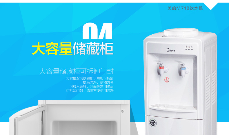 Máy lọc nước Midea / US dọc nóng và lạnh tự động tiết kiệm năng lượng văn phòng mini nhỏ cộng với máy nước nóng máy lọc nước nào tốt