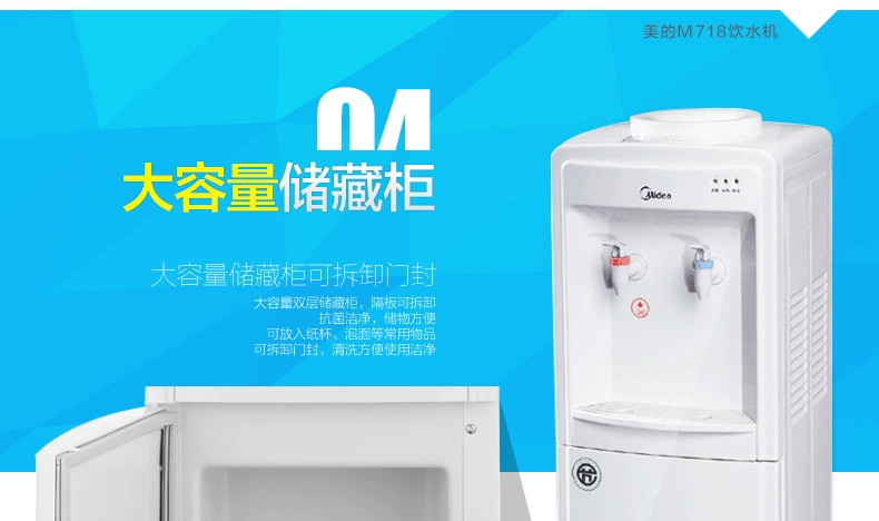 Máy lọc nước Midea / US dọc nóng và lạnh tự động tiết kiệm năng lượng văn phòng mini nhỏ cộng với máy nước nóng máy lọc nước makxim