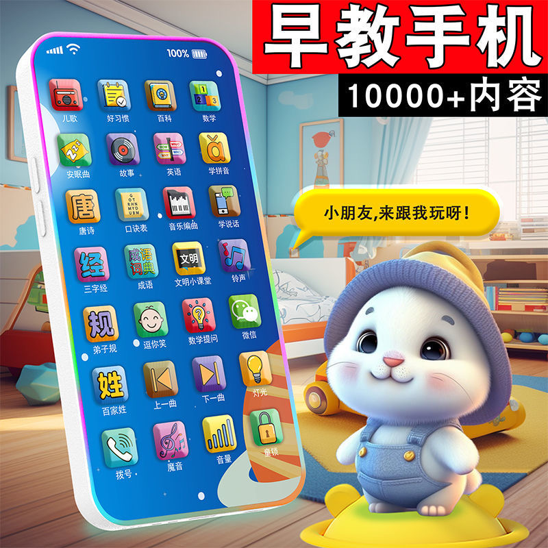 Rechargeable emulated child's toy mobile phone infant 0-3-year-old baby early education Puzzle Enlightenment Music Telephone-Taobao