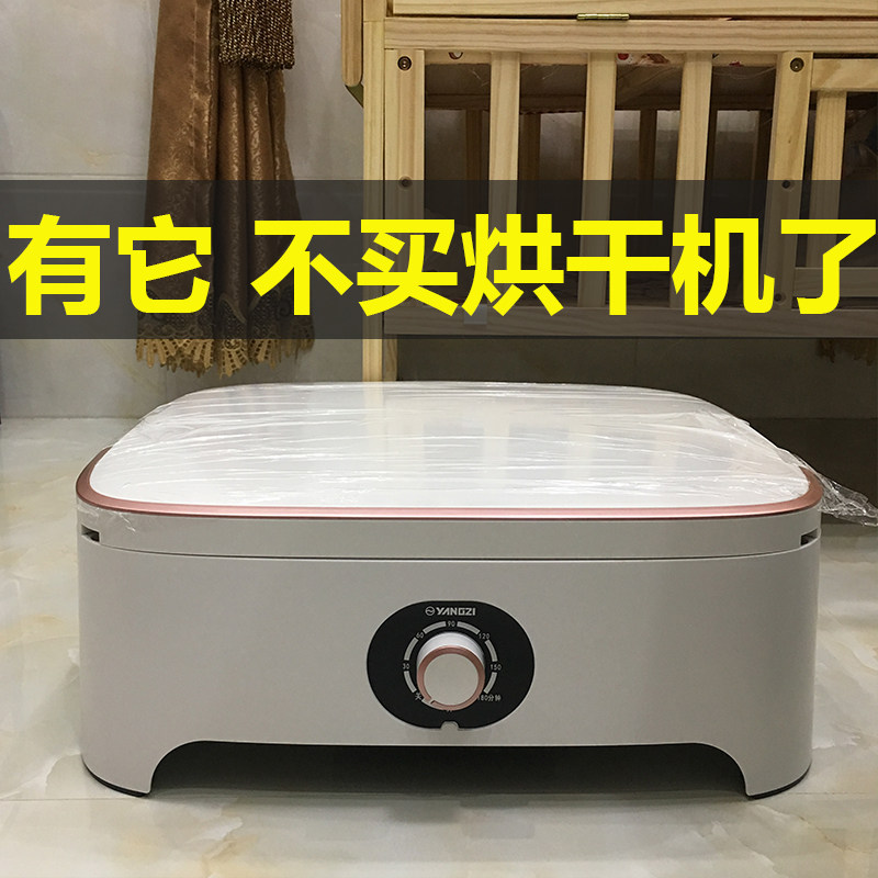 Yanko folding and drying machine Home free of installation Small mini dryer Baby portable speed dryer Gods