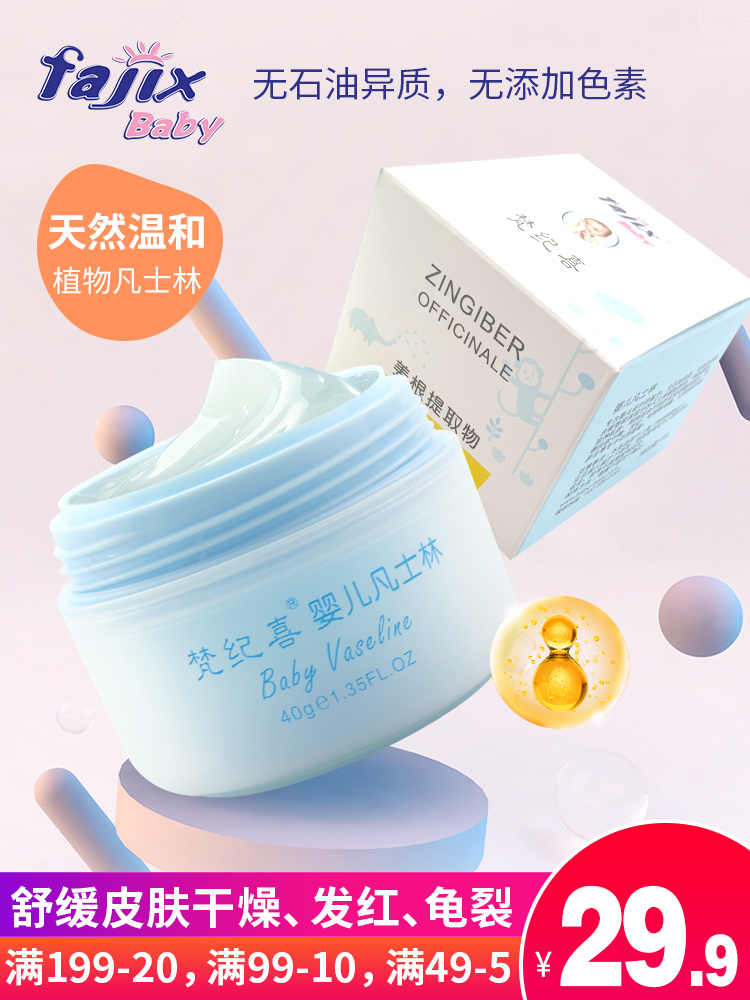Van Chronicle Baby Vaseline Newborns Multieffect Nourishing Cream Baby Frost and Moisturizing Cream Baby Face Cream