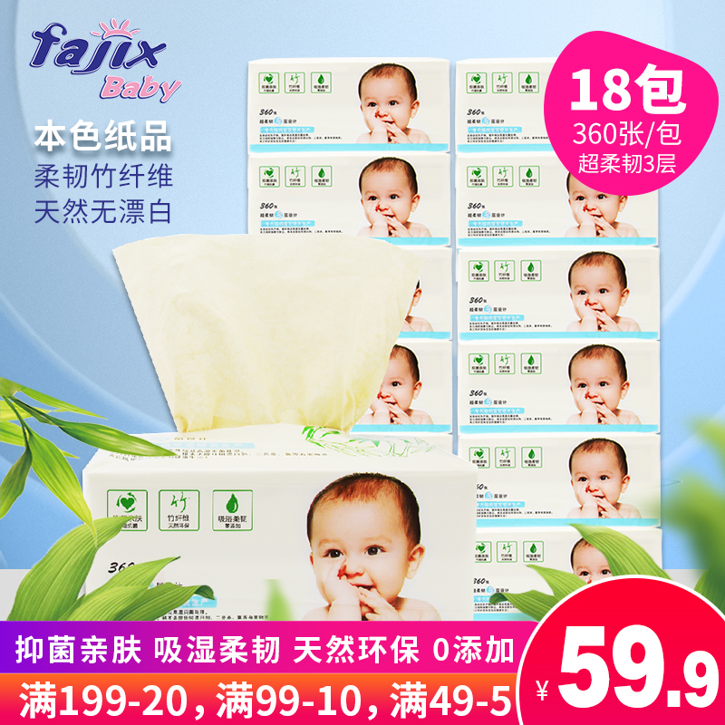 Van chronicle Extraction paper Napkins Napkins Baby Kitchen Domestic Towels Home Towels Household Complete Boxes Wholesale Toilet Paper