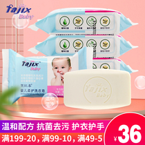 Van Ji Xi laundry soap baby laundry soap baby special diaper soap Baby Baby Baby Baby washing soap soap