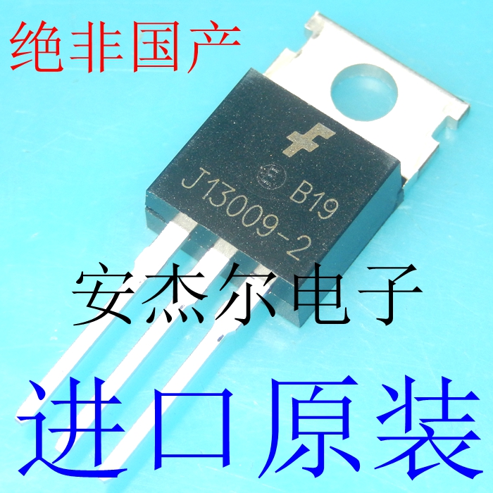 Import brand new J13009-2 switch straight-plug triodes J13007-1 J13007-2 spot can be shot straight