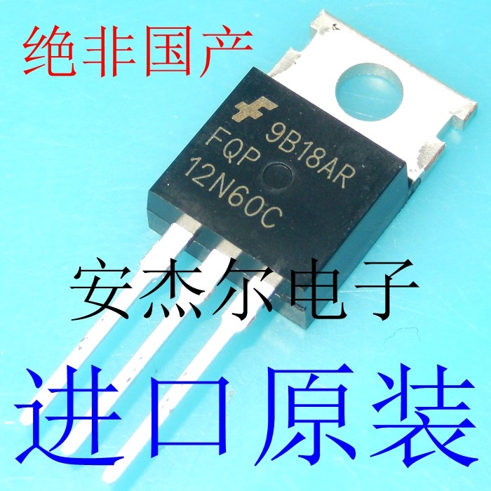 Imported original 12N60C N channel field effect transistor FQP12N60C iron head TO-220 is by no means domestic