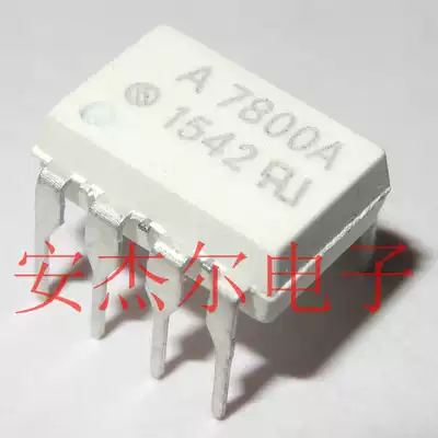 A7800A HCPL-7800A optocoupler isolation amplifier (straight DIP8) original spot can be taken directly