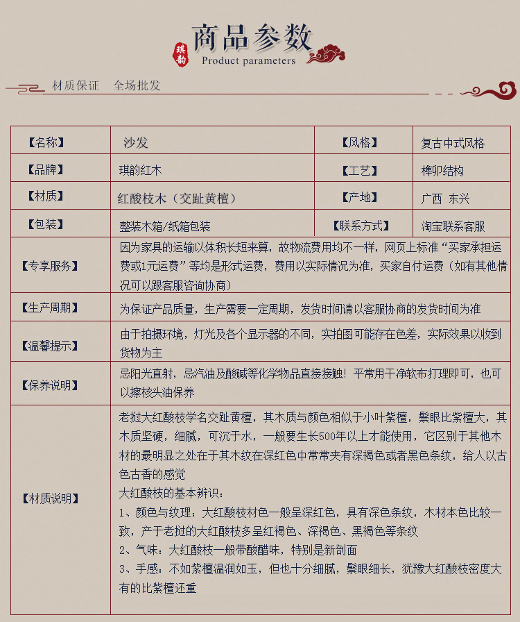 Махогани диван 琪韵大红酸枝木家俱沙发组合客厅中式实木古典红木沙发六件套整装 Qyhmwyy