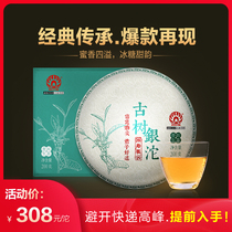 Mengdai Tea Factory 2019 Iceland Yintuo Yunnan ancient tree Puer tea raw tea Tuocha Puer tea 200g