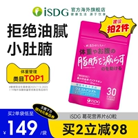 ISDG Япония импортированная большая пища сжигания спасителя.