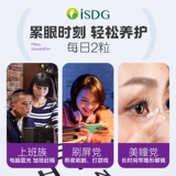 ISDG Новая Зеландия импортированные взрослые и дети для защиты глаз и защиты глаз, оранжевые мягкие капсулы лютеина
