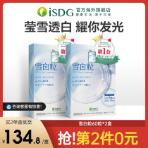 ISDG Japan imported whitening pills Snow white tablets taken internally Whole body whitening to remove yellow spots brighten 60 capsules bag*2