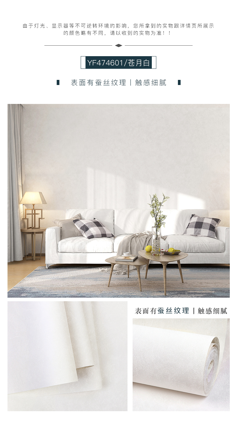 壁紙現代簡約純色白色墻紙素色純白服裝店壁紙客廳家用北歐ins風女裝 Yahoo奇摩拍賣 壁紙現代簡約純色白色墻紙素色純白服裝店壁紙客廳家用北歐ins風女裝 Yahoo奇摩拍賣