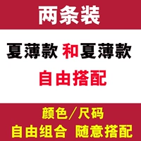 [2 установки] Комбинация свободы летней тонкой и XIA Thin, пожалуйста, оставьте сообщение