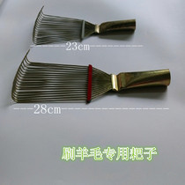 Wool brush wool rake Wool Wool comb cashmere brush cashmere rake animal husbandry equipment sheep equipment