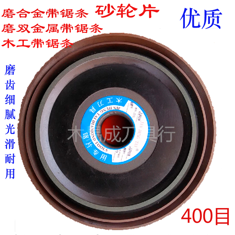 Wear resistant industrial grinding blade grinding wheel grinding wheel grinding wheel grinding plate Resin grinding wheel