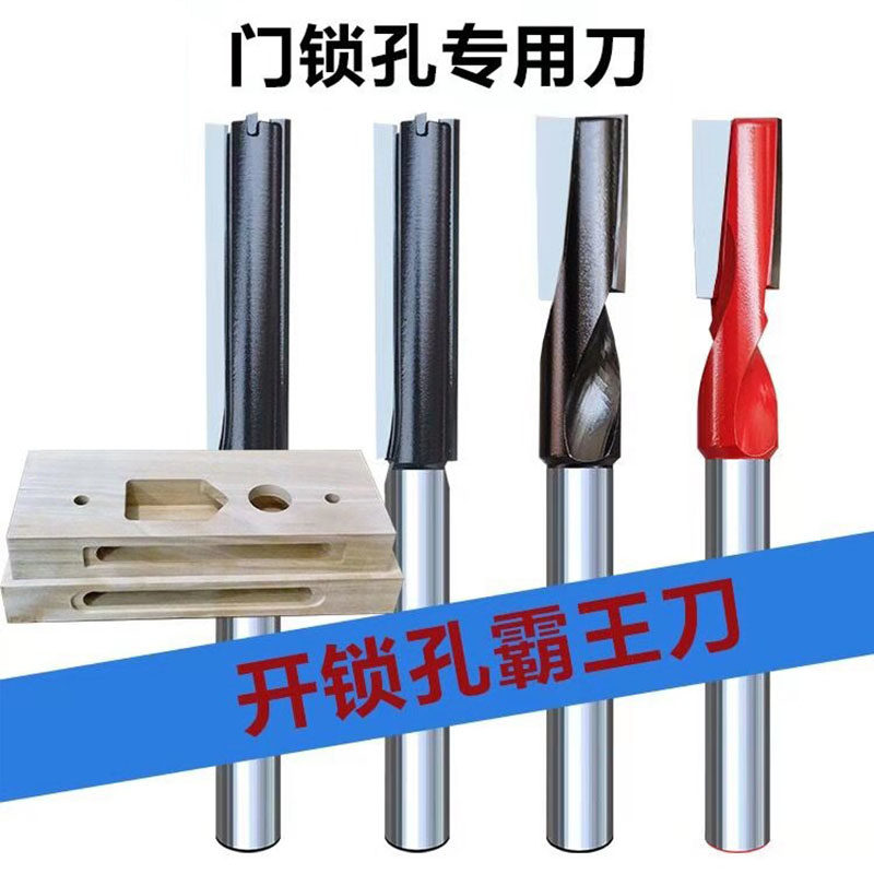 Milling knife four-blade two-blade bakelite milling lock hole special screw knife clear bottom knife wooden door drill woodworking slotting