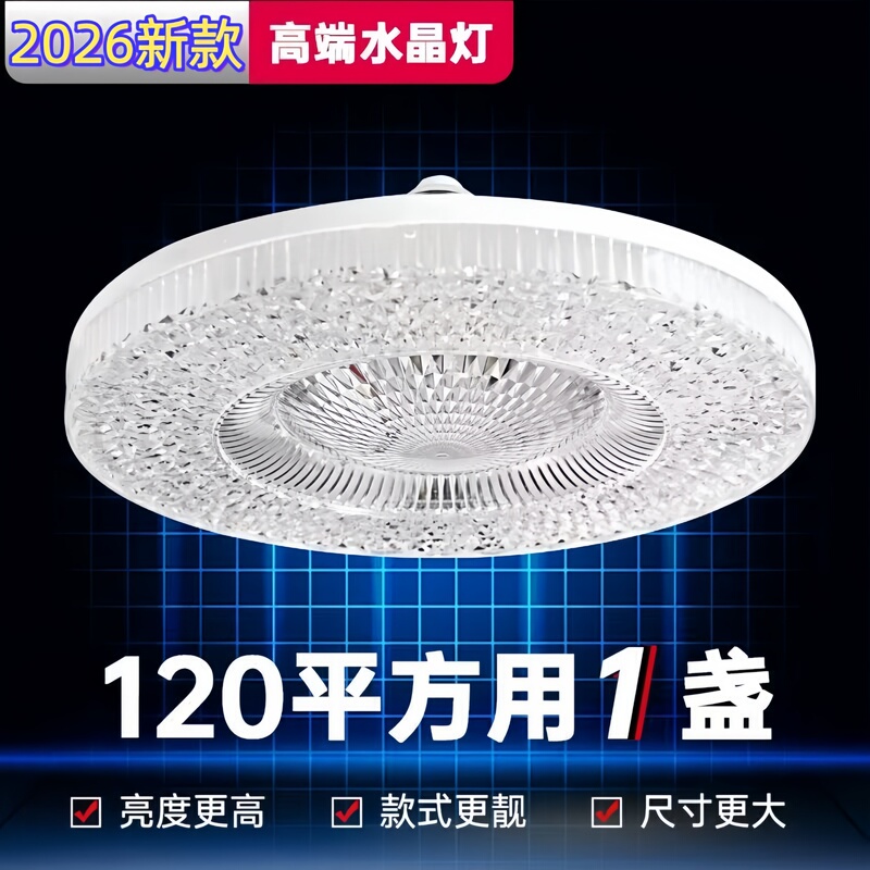 Led New High-Brightness Crystal Lamp E27 Large Screw Base Bedroom Living Room White Light Eye Protection Flicker-Free Flying Saucer Crystal Lamp