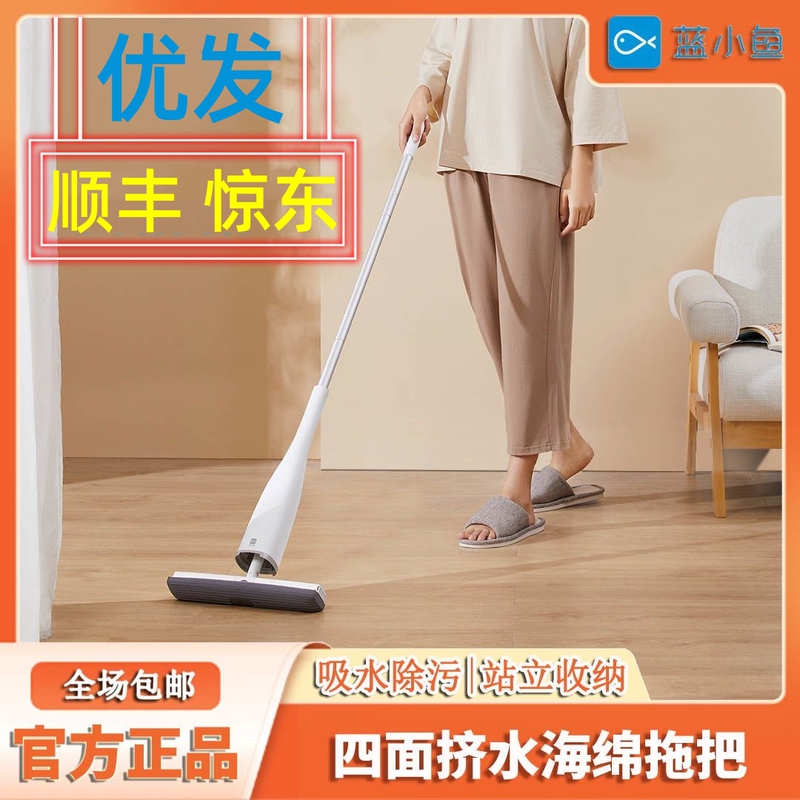 Blue Little Fish Sponge Mop, Four-Sided Water Squeezing, Aluminum Rod, Absorbent, Hands-Free Washing, Household Lazy Mop, Dual-Use for Dry and Wet, Pva Floor Mop