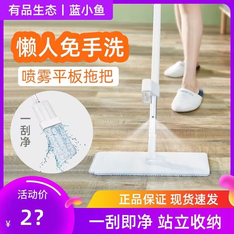 Blue Little Fish Hands-Free Mop with Aluminum Rod, 360-Degree Rotating, Absorbent, Foldable, Lazy Spray Flat Mop for Both Dry and Wet Use