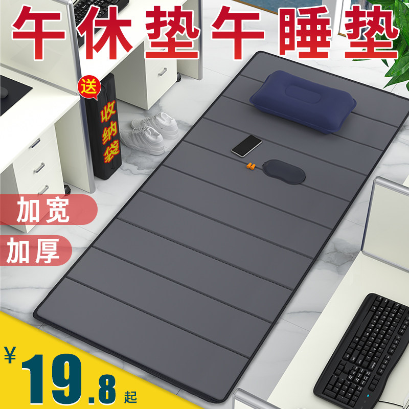 Office Sleeping sleeping mat Sleeping Mat for lunch-folding cushions Single portable Outdoor Home Damp Afternoon Sleeping Mat