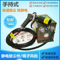 STIK ST-302C ion air gun Electrostatic dust gun Plastic dust-free spraying to eliminate electrostatic dust blowing gun