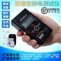 EST101 explosion-proof electrostatic tester Handheld digital display electrostatic voltage measuring instrument Large range electrostatic voltmeter
