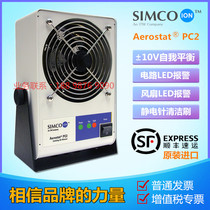 Original imported SIMCO-ION Aerostat PC2 ion fan eliminates static electricity desktop plasma fan