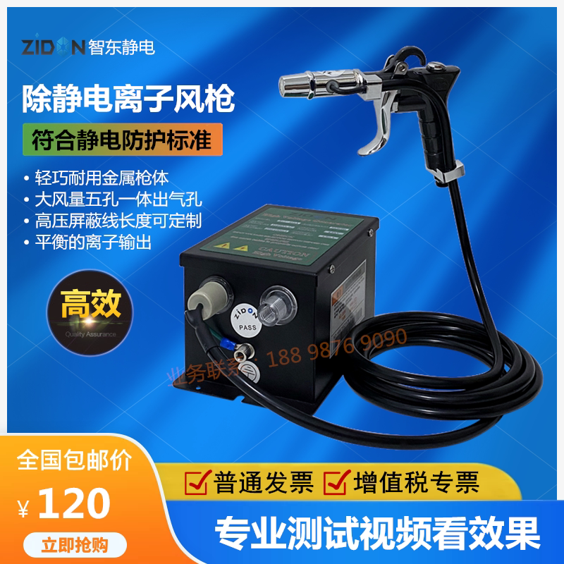 SL-004 ion wind gun spray coating treatment electrostatic dust equipment High efficiency industrial static dust removal gun