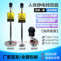 Sub-conductor explosion-proof human static elimination ball electrostatic discharge device to remove human static grounding column Intrinsically safe type