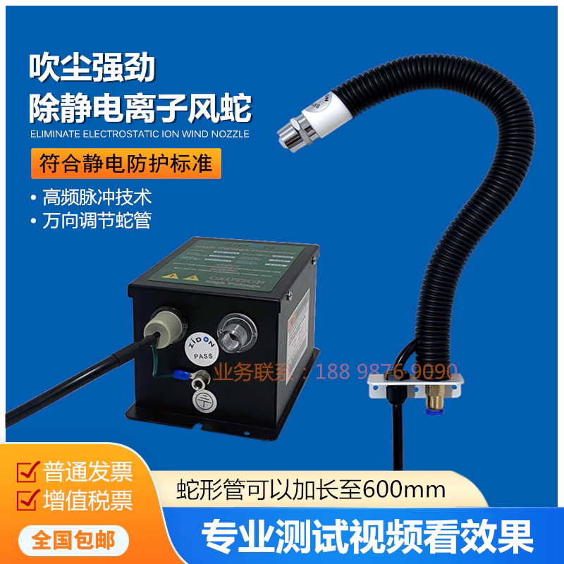 ST-203A Ionic Wind Snake ST-401A electrostatic eliminator spray painted with electrostatic dust removal plasma wind gun