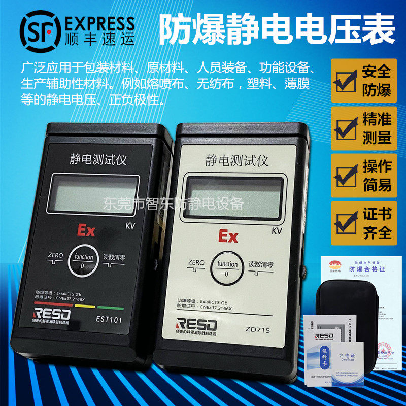 Handheld explosion-proof electrostatic tester EST101 non-contact electrostatic tester electrostatic potentiometer voltmeter