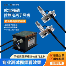 Industrial assembly line with electrostatic dust removal nozzle ST-202B ion wind nozzle ST-401A plasma dust removal wind gun