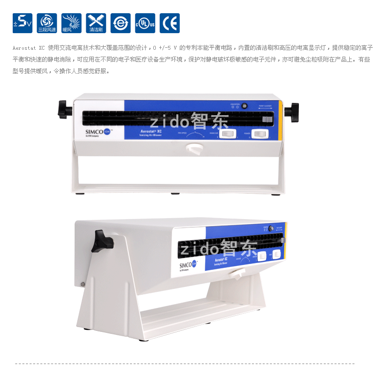 SIMCO-ION Aerostat XC Ion Ventilator Original imported anti-static ion fan