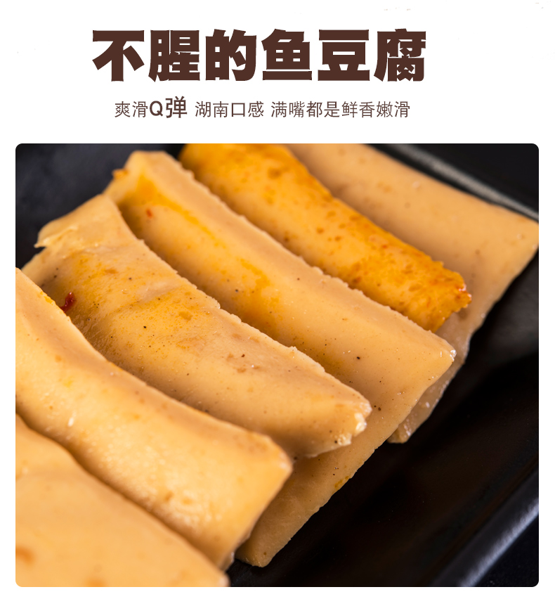 【牙痒痒】香辣鱼豆腐小零食20包