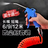 súng khí xì khô Loại bỏ bụi Bộ súng khí nén súng thổi bụi khí nén súng thổi khí quản ống lò xo áp suất cao thổi bụi súng thổi súng xịt hơi khí nén súng hơi khí nén nhỏ