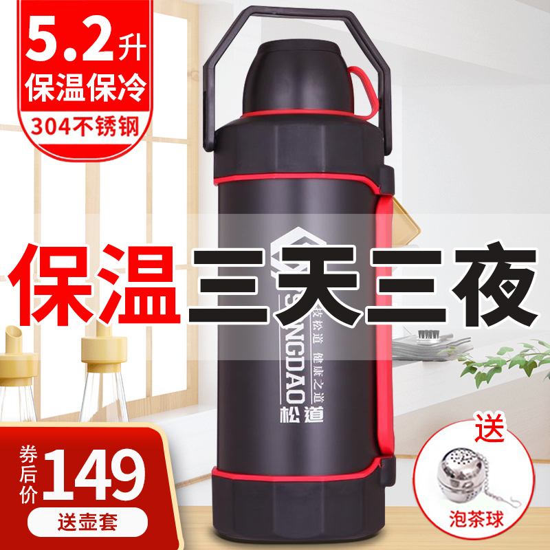 Large-Capacity Stainless Steel Thermos 5 Liters Car-Mounted Outdoor Travel Kettle Household Thermos Hot Water Bottle Large Thermos Cup 3L