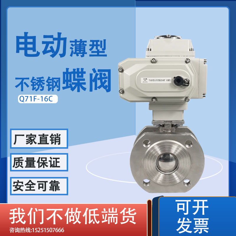 Electric slim stainless steel ball valve Q971F-16C P Italy pair clip cast steel valve DN15 ~ 200