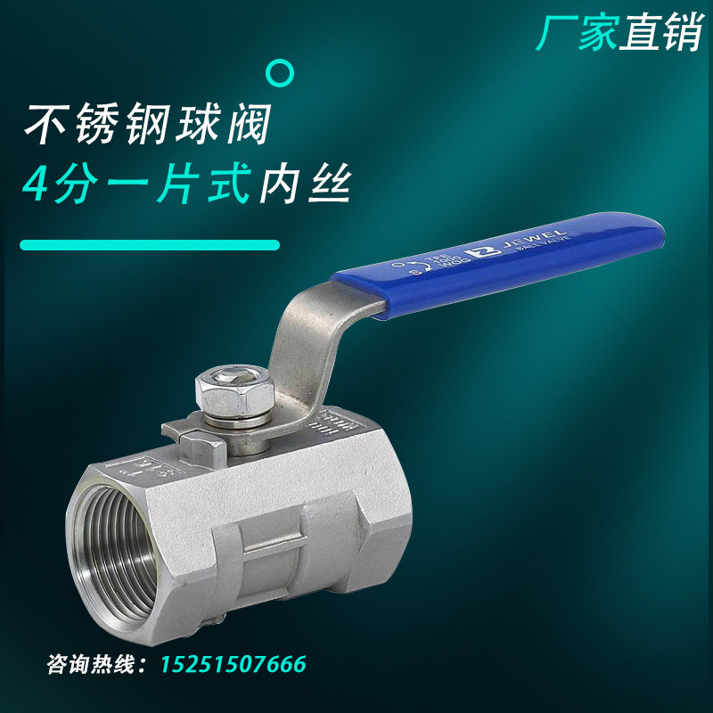 304 stainless steel ball valve 4 pieces one piece inner wire household heating switch valve switch 6 points one inch DN15