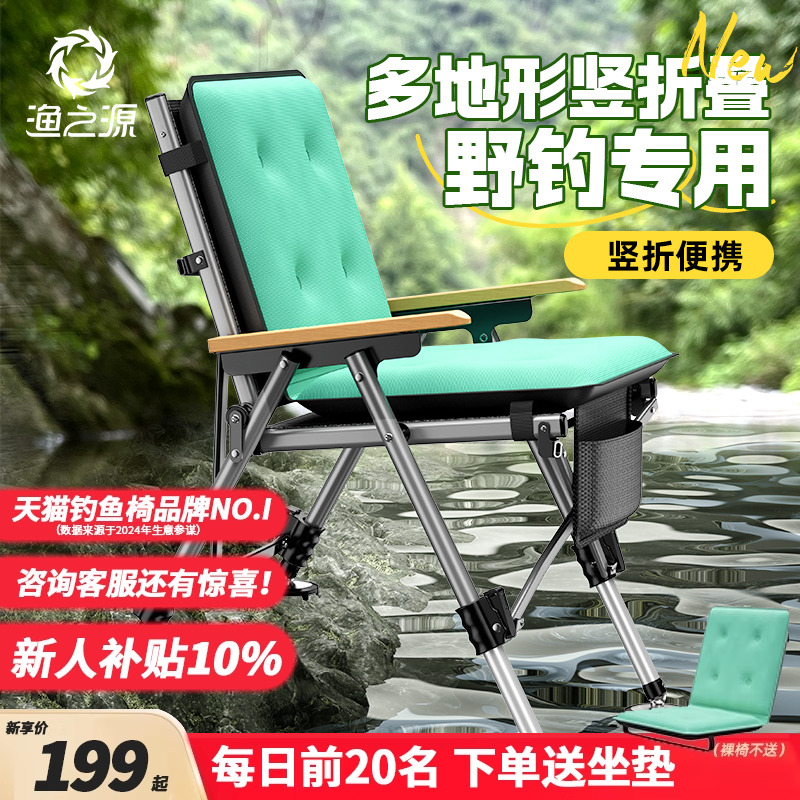 釣り源釣り椅子小型ヨーロピアンスタイル釣り椅子野生釣り特別な折りたたみ便利な釣りスツール多地形チェア2025新しい