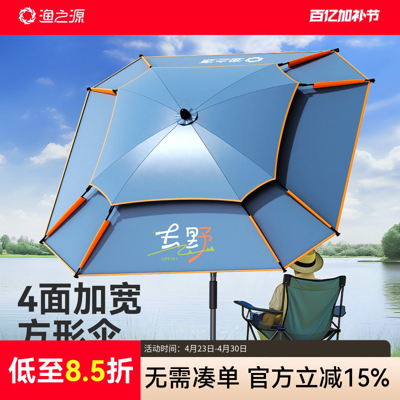 Yuzhiyuan Fishing Umbrella 2026 New Model Sun Protection Umbrella Fishing Sunshade Umbrella Special Large Umbrella New Type Walking Stick Umbrella
