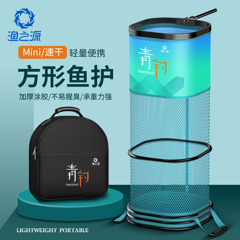 Fish source fish protection fish protection net small portable small fish net pocket coated with glue quick dry anti-hanging thick square fishing protection