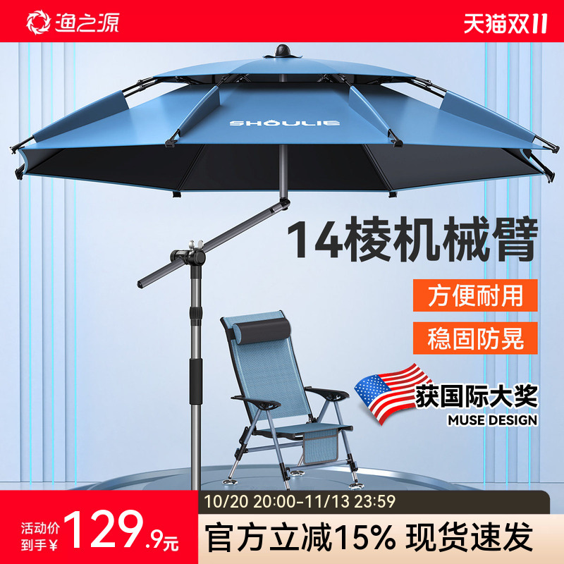 Fishing Umbrella, Sunshade for Outdoor Fishing, Special Sun Protection, Mechanical Arm, New Fishing Umbrella, Camping Umbrella