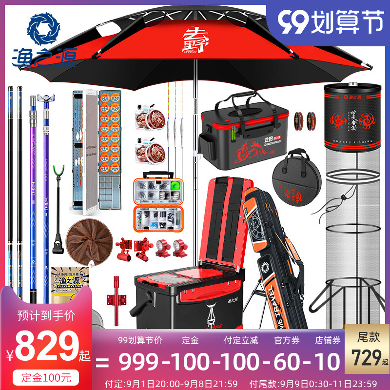 yu zhi yuan fishing tackle supplies encyclopedia of fishing gear and fishing equipment fishing rod set pole fishing rod set combination full