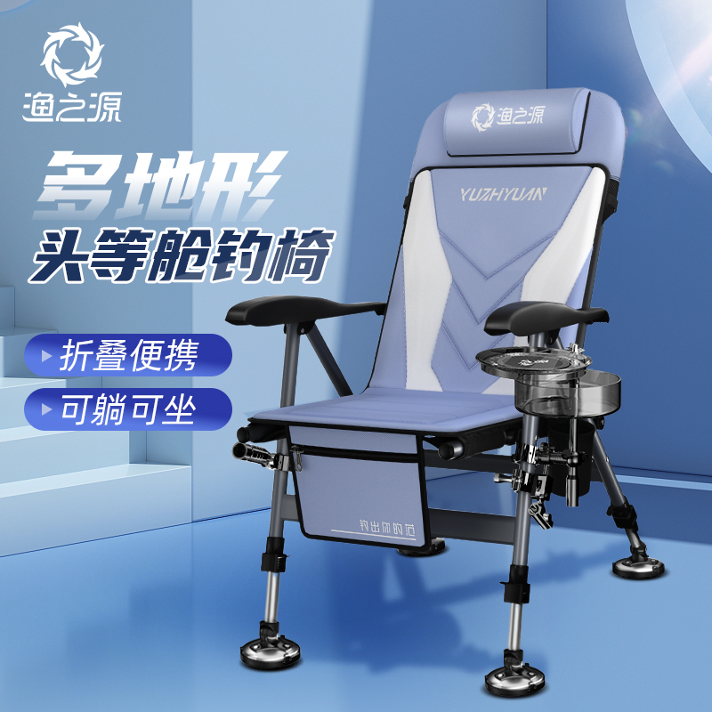 Yuzhiyuan fishing chair fishing chair folding multifunctional European style fishing chair multi-terrain portable reclining fishing stool seat